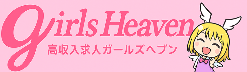 大阪・アメリカ村で最高クラスの給与バック！